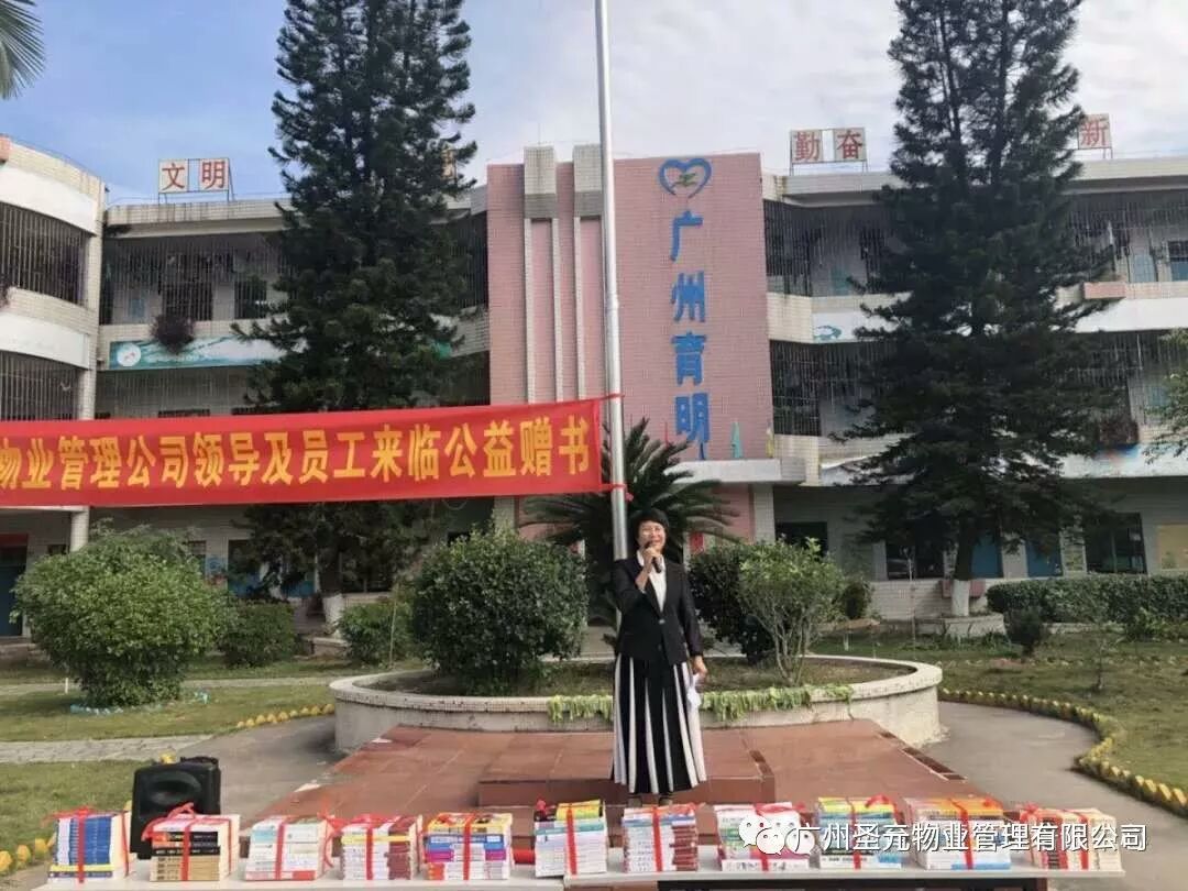 胡晓春主持赠书.jpg