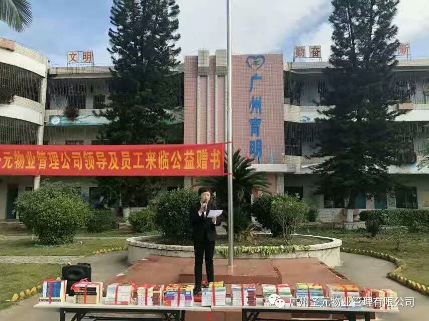 胡晓春主持赠书.jpg