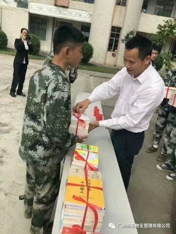 张伯山赠书.jpg