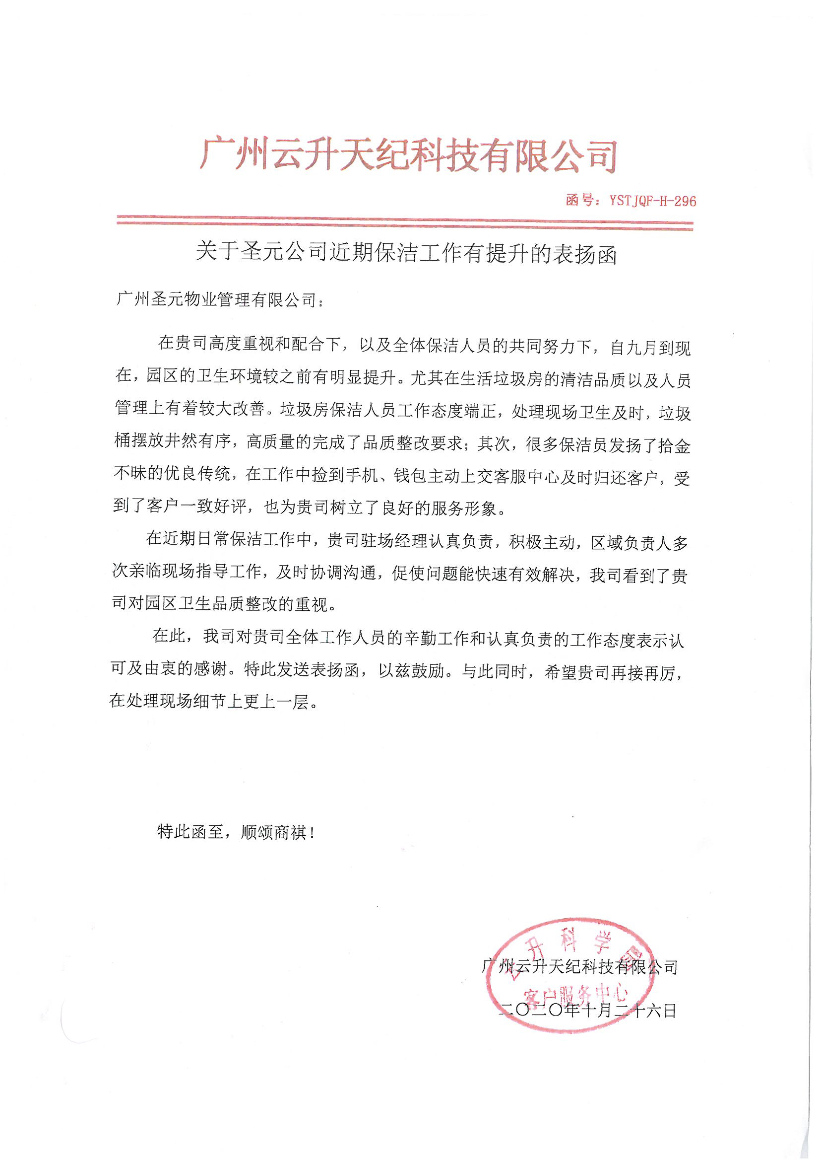 云升科学园.jpg