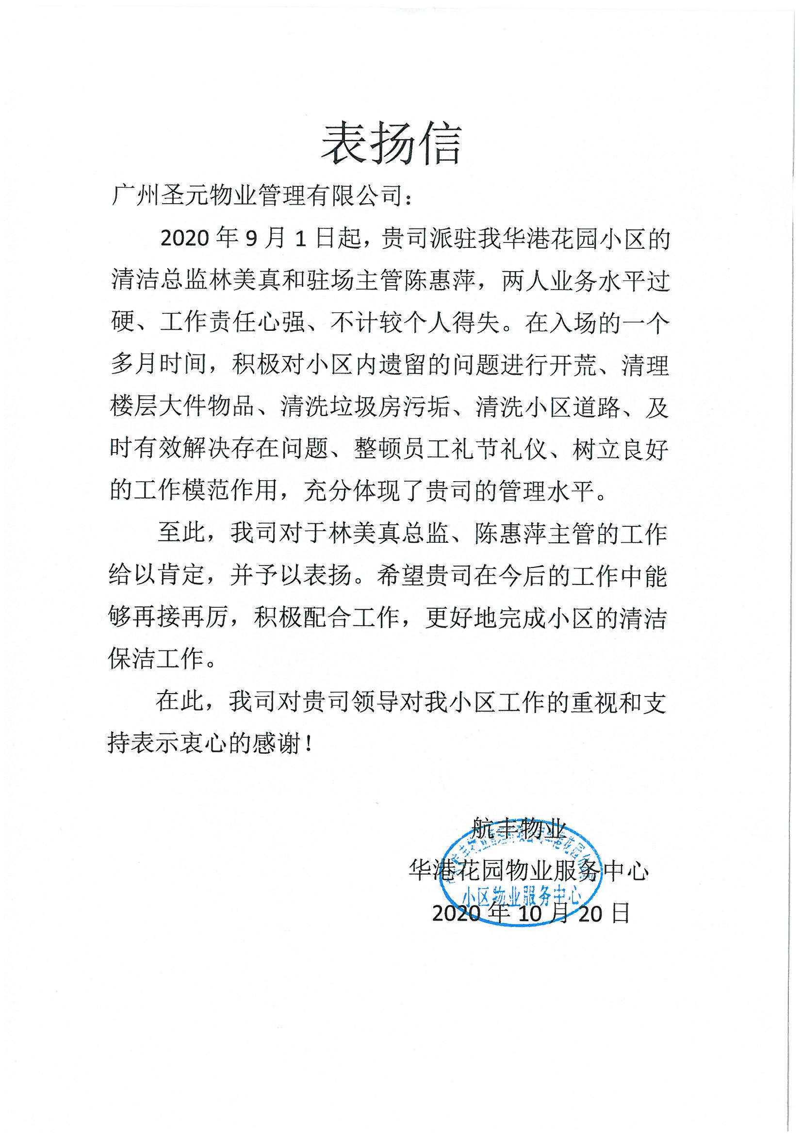 华港花园.jpg