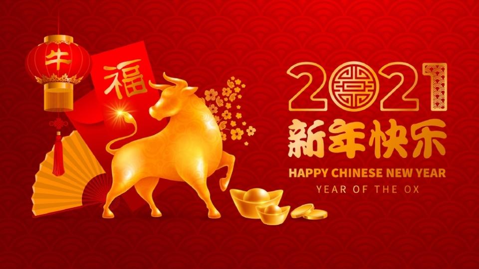 广州EBET易博真人平台祝大家新春快乐，牛年大吉！