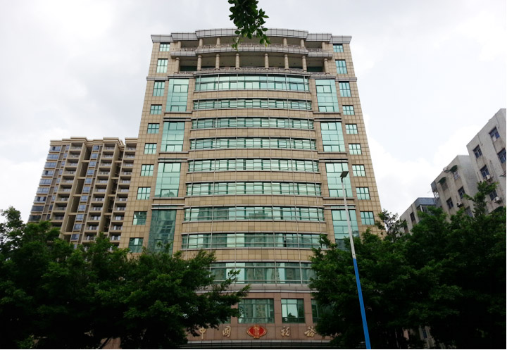 荔湾国税.jpg