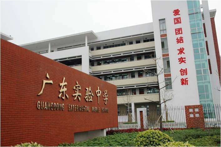 省实验中学.jpg
