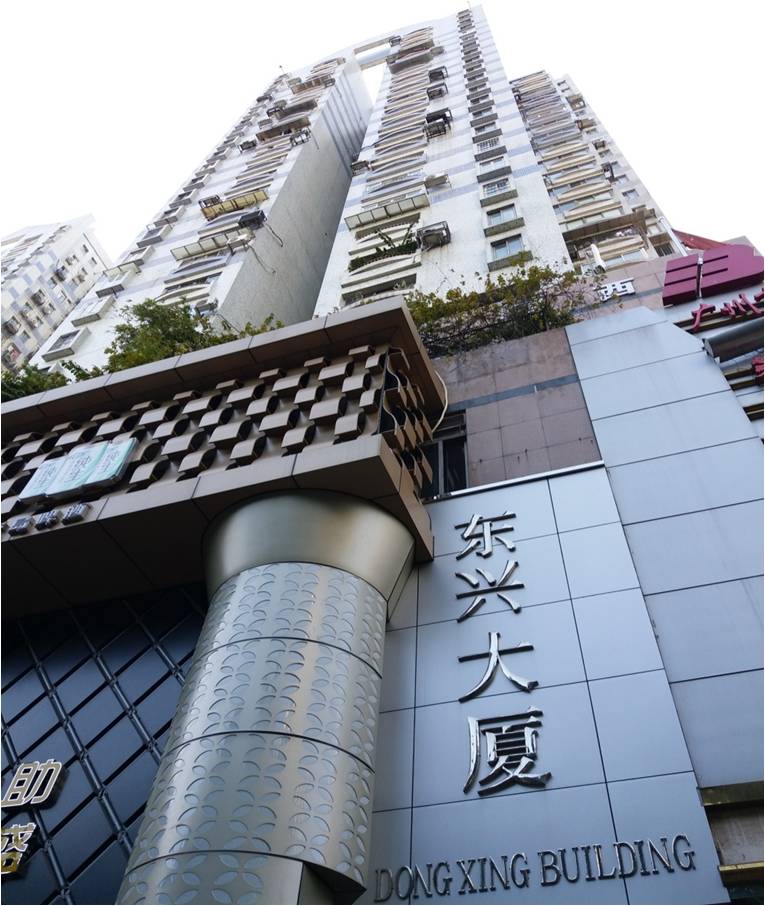 东兴大厦.jpg