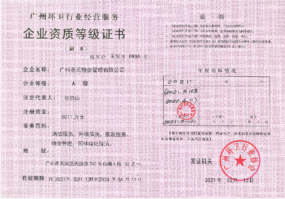 企业资质.jpg
